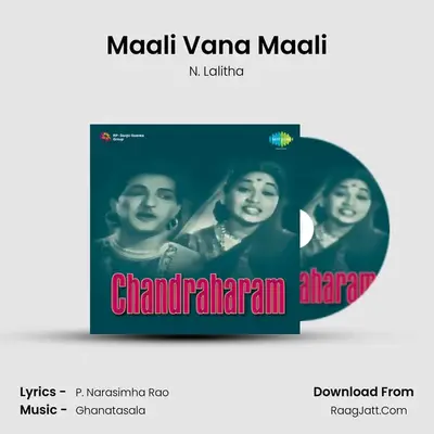 Maali Vana Maali MP3 Song by N. Lalitha Cover