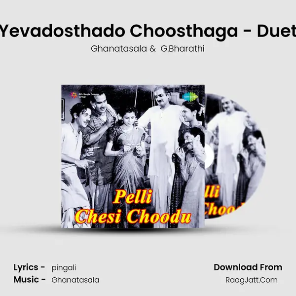 Yevadosthado Choosthaga - Duet MP3 Song by Ghanatasala Cover