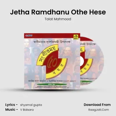 Sangeetmoy Panchas Bachhar Bengali - Talat Mahmood