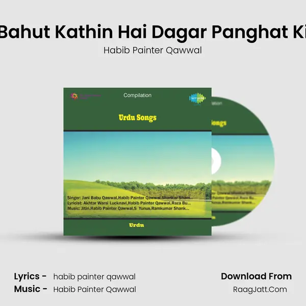 Bahut Kathin Hai Dagar Panghat Ki mp3 song