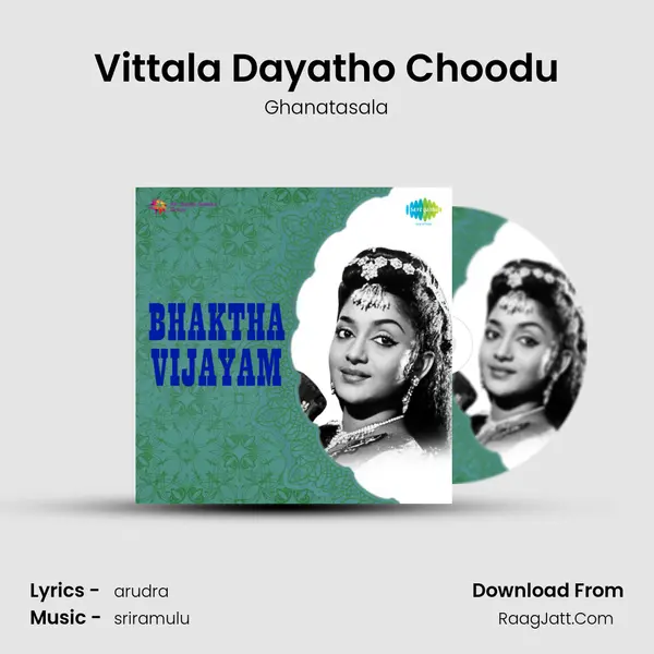 Bhaktha Vijayam - Ghanatasala