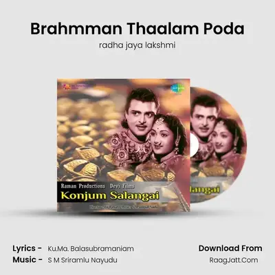 Brahmman Thaalam Poda MP3 Song by radha jaya lakshmi Cover