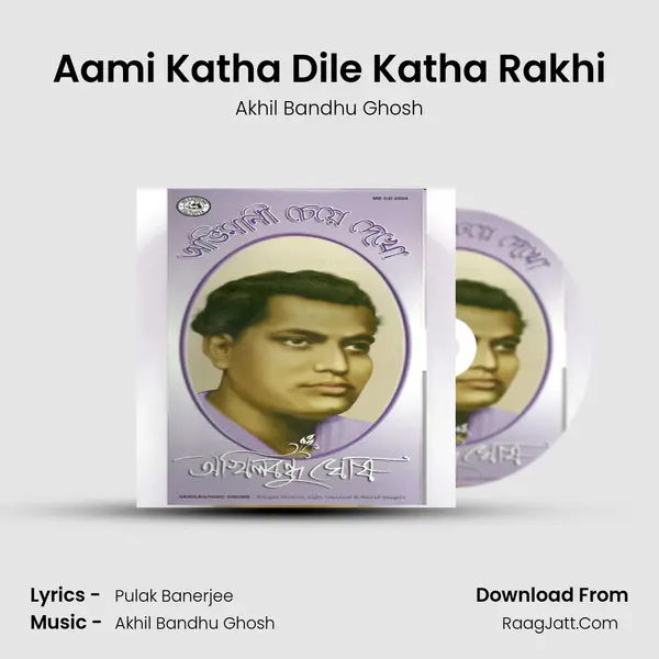 Aami Katha Dile Katha Rakhi MP3 Song by Akhil Bandhu Ghosh Cover