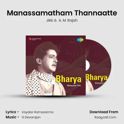 Manassamatham Thannaatte MP3 Song by Jikki Cover