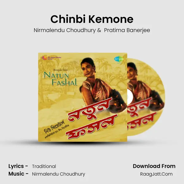 Chinbi Kemone MP3 Song by Nirmalendu Choudhury Cover