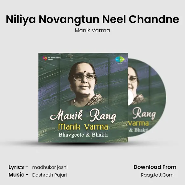 Niliya Novangtun Neel Chandne MP3 Song by Manik Varma Cover