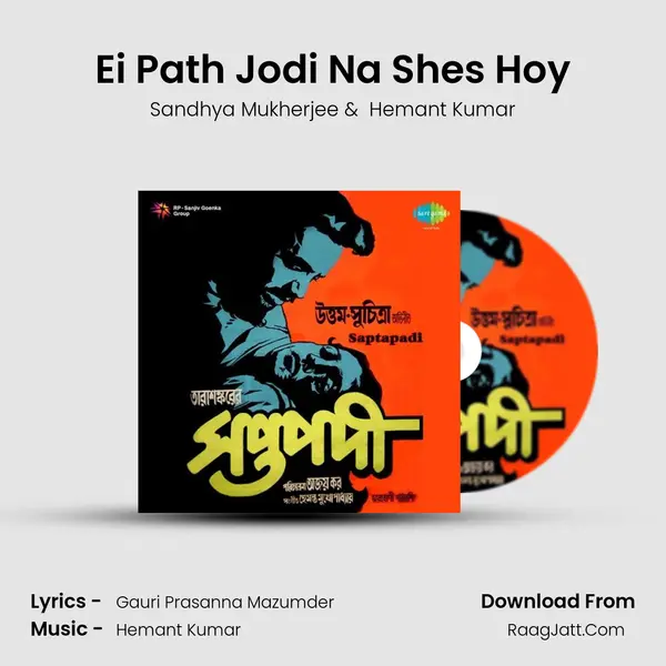 Ei Path Jodi Na Shes Hoy MP3 Song by Sandhya Mukherjee Cover