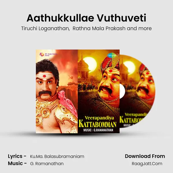Aathukkullae Vuthuveti MP3 Song by Tiruchi Loganathan Cover