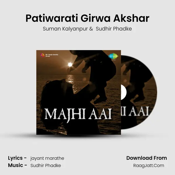 Patiwarati Girwa Akshar MP3 Song by Suman Kalyanpur Cover