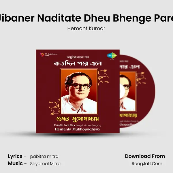 Jibaner Naditate Dheu Bhenge Pare MP3 Song by Hemant Kumar Cover