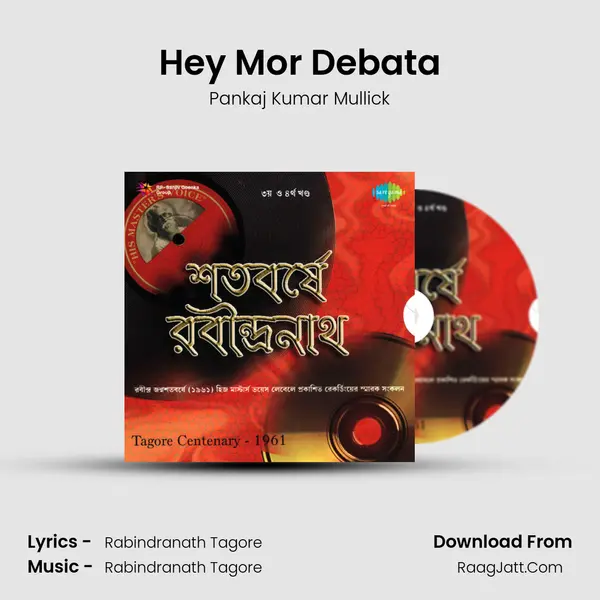 Hey Mor Debata MP3 Song by Pankaj Kumar Mullick Cover