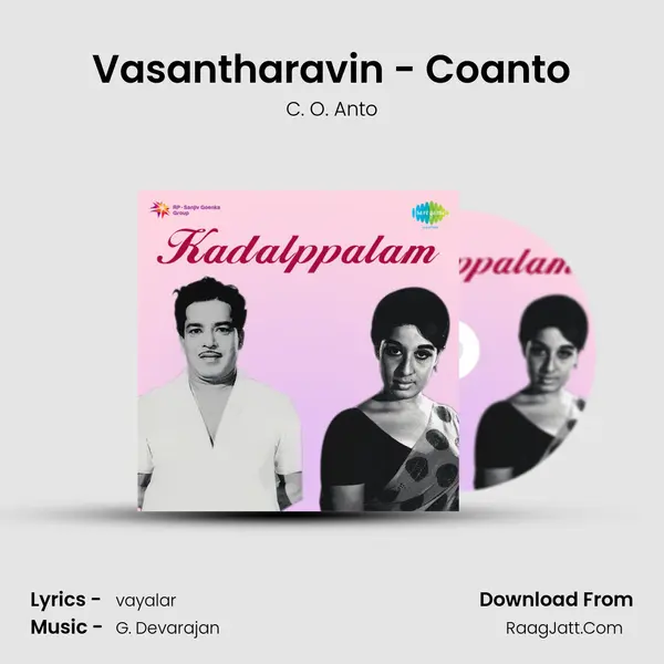 Kadalppalam Drama - C. O. Anto