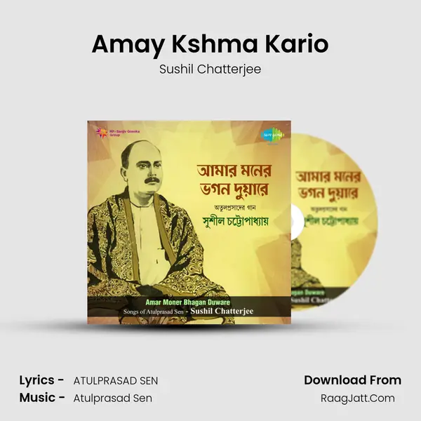 Amay Kshma Kario mp3 song