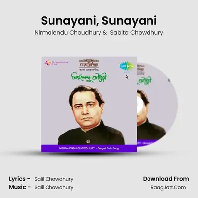 Chayanika  - Nirmalendu Chowdhury Vol 2 - Nirmalendu Choudhury