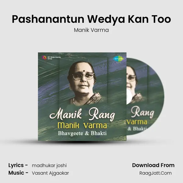Pashanantun Wedya Kan Too MP3 Song by Manik Varma Cover