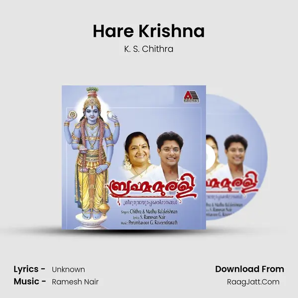 Hare Krishna MP3 Song by K. S. Chithra Cover
