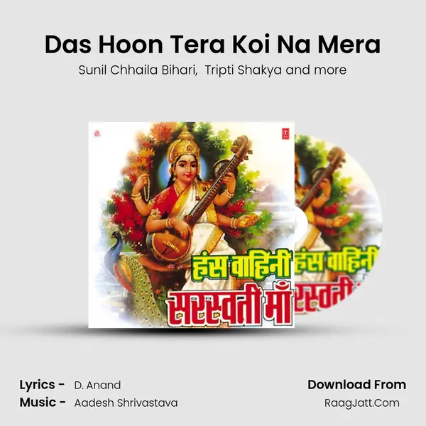 Das Hoon Tera Koi Na Mera MP3 Song by Sunil Chhaila Bihari Cover