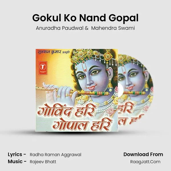 Gokul Ko Nand Gopal mp3 song