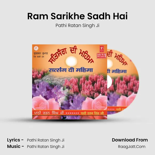 Ram Sarikhe Sadh Hai MP3 Song by Pathi Ratan Singh Ji Cover