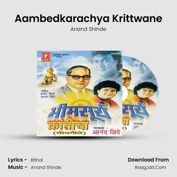 Aambedkarachya Krittwane MP3 Song by Anand Shinde Cover