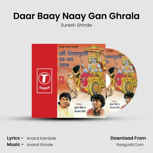 Daar Baay Naay Gan Ghrala MP3 Song by Suresh Shinde Cover