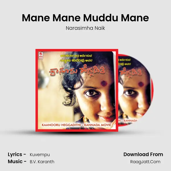 Mane Mane Muddu Mane MP3 Song by Narasimha Naik Cover