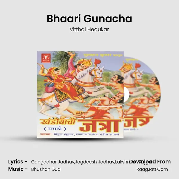 Bhaari Gunacha MP3 Song by Vitthal Hedukar Cover