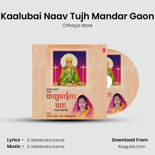 Kaalubai Naav Tujh Mandar Gaon mp3 song