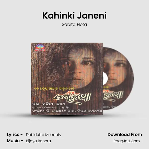 Kahinki Janeni MP3 Song by Sabita Hota Cover