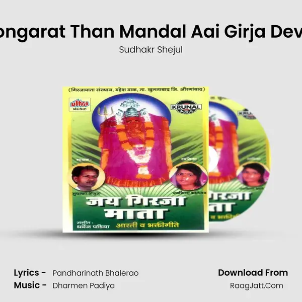 Sudhakr Shejul