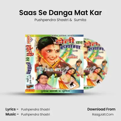 Saas Se Danga Mat Kar MP3 Song by Pushpendra Shastri Cover