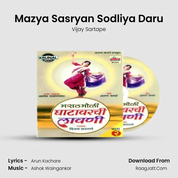 Mazya Sasryan Sodliya Daru MP3 Song by Vijay Sartape Cover