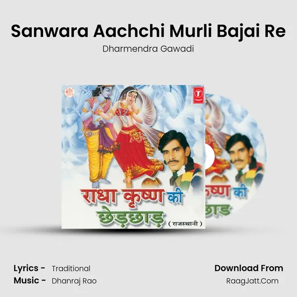 Sanwara Aachchi Murli Bajai Re MP3 Song by Dharmendra Gawadi Cover