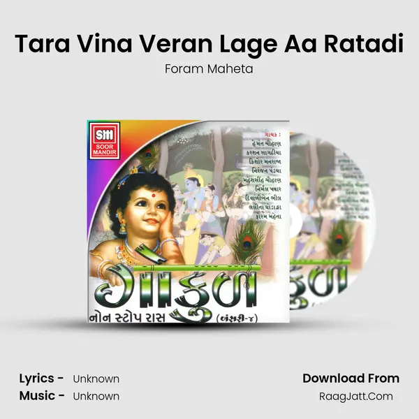 Tara Vina Veran Lage Aa Ratadi MP3 Song by Foram Maheta Cover