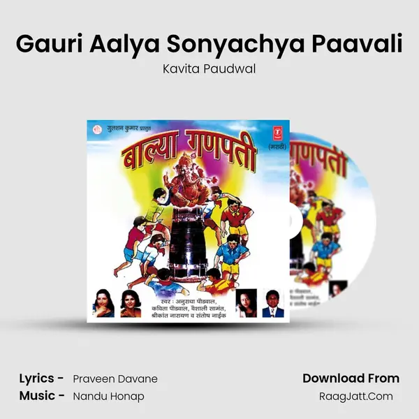 Gauri Aalya Sonyachya Paavali MP3 Song by Kavita Paudwal Cover