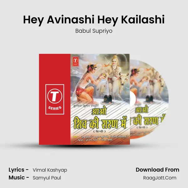 Hey Avinashi Hey Kailashi MP3 Song by Babul Supriyo Cover