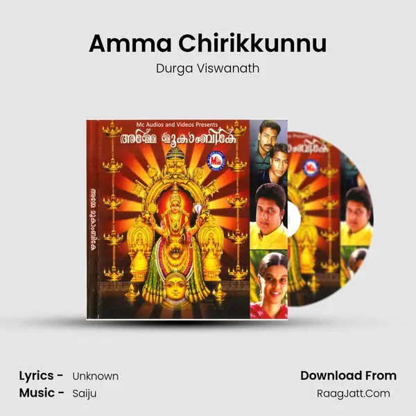 Amma Chirikkunnu MP3 Song by Durga Viswanath Cover