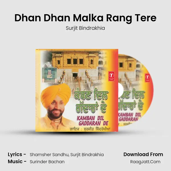 Dhan Dhan Malka Rang Tere MP3 Song by Surjit Bindrakhia Cover