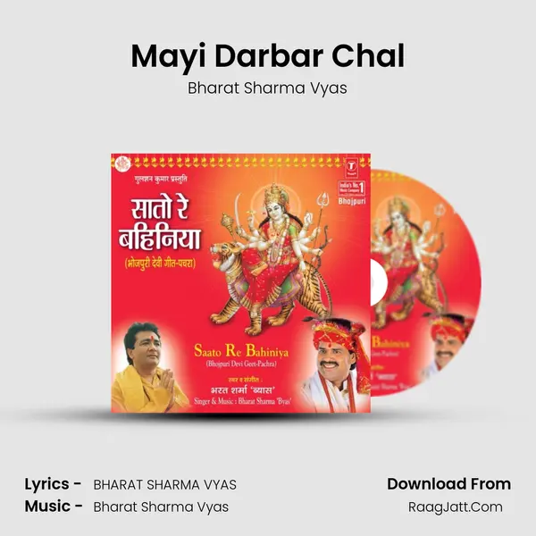 Mayi Darbar Chal MP3 Song by Bharat Sharma Vyas Cover