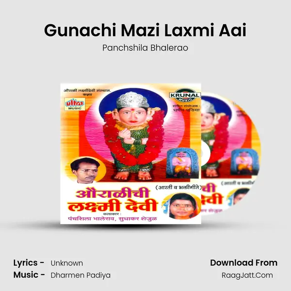 Gunachi Mazi Laxmi Aai MP3 Song by Panchshila Bhalerao Cover
