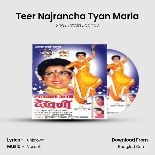 Teer Najrancha Tyan Marla MP3 Song by Shakuntala Jadhav Cover