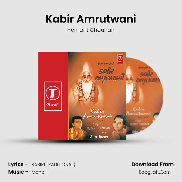 Kabir Amrutwani MP3 Song by Hemant Chauhan Cover