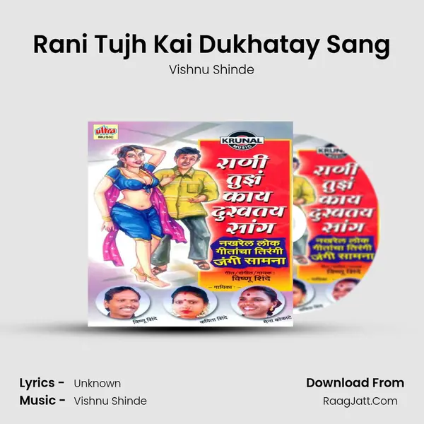 Rani Tujh Kai Dukhatay Sang MP3 Song by Vishnu Shinde Cover