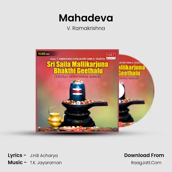 Mahadeva MP3 Song by V. Ramakrishna Cover