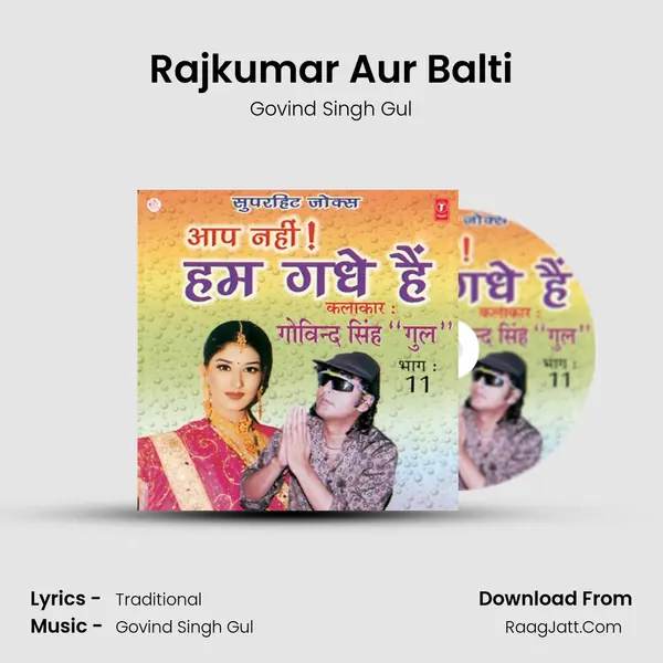 Rajkumar Aur Balti MP3 Song by Govind Singh Gul Cover