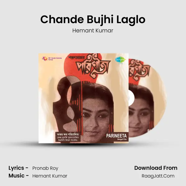 Chande Bujhi Laglo MP3 Song by Hemant Kumar Cover