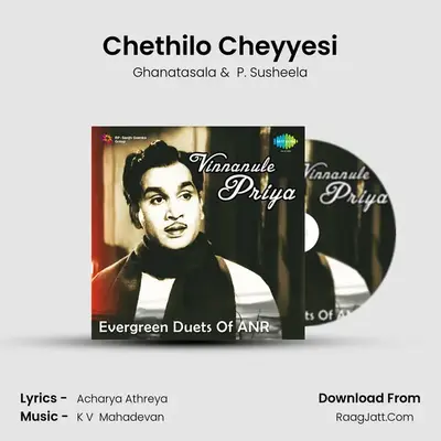 Chethilo Cheyyesi MP3 Song by Ghanatasala Cover