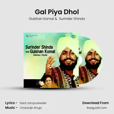 Gal Piya Dhol MP3 Song by Gulshan Komal Cover