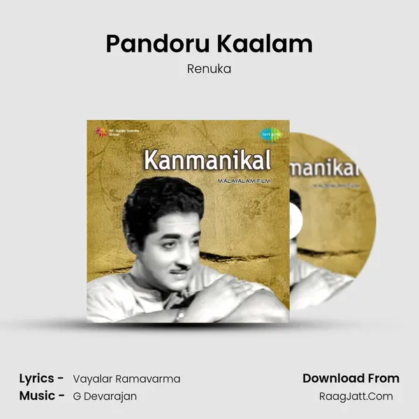Pandoru Kaalam MP3 Song by Renuka Cover