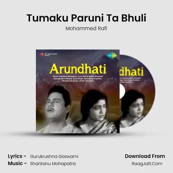 Tumaku Paruni Ta Bhuli Cover